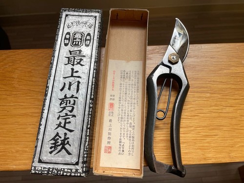 Mogamigawa pruning shears - pruning,