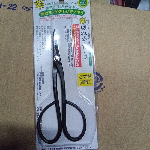 Sanjo satsuki bonsai shears - satsuki,