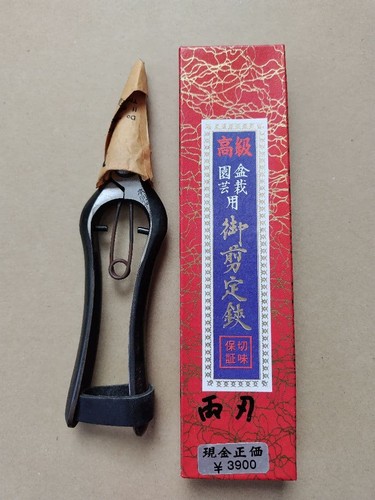 Masakuni bonsai tool 1 - bonsai, no.1