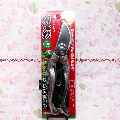 Senkichi pruning shears sgp - senkichi,