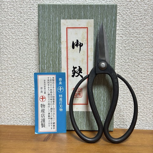 Vintage japanese maruju - japanese, okubo